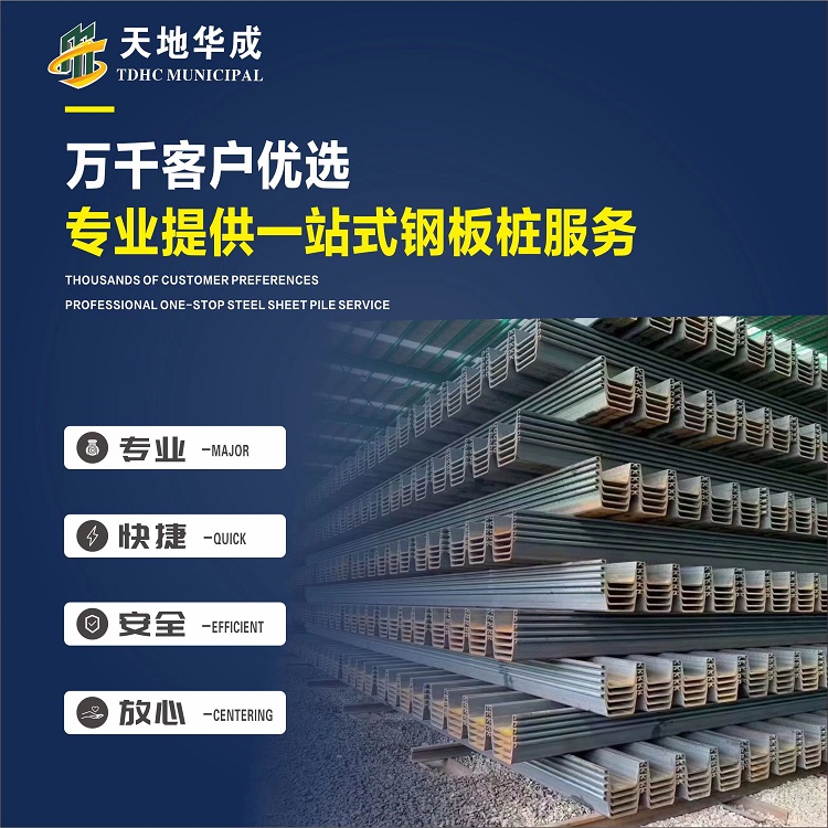 海门市政管网钢板桩施工