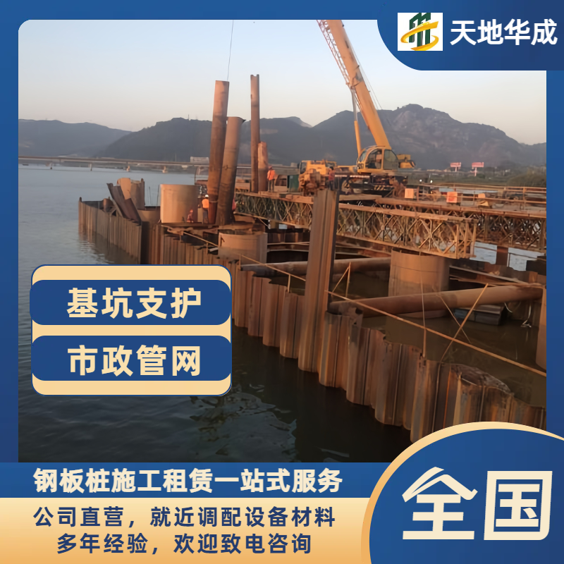 海门钢板桩出租施工